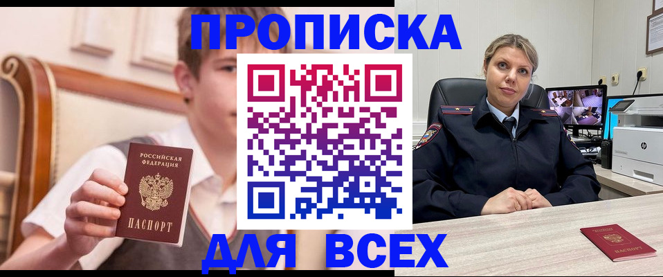прописка в Пикалёво